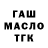 Бутират оксибутират Mathew :3