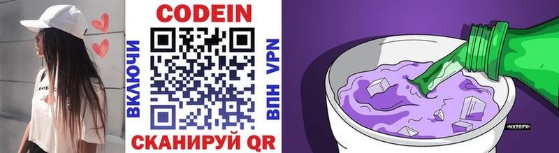 Кодеин напиток Lean (лин)  где найти наркотики  Лесозаводск 