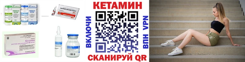 Кетамин VHQ  что такое наркотик  Лесозаводск 