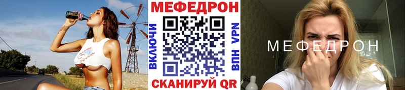 МЕФ кристаллы Лесозаводск