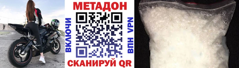 МЕТАДОН VHQ  МЕГА   Лесозаводск 
